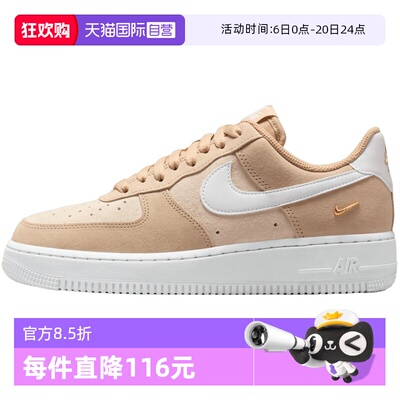【自营】NIKE耐克AIR FORCE 1 '07 LOSE女子运动休闲鞋IQ9964-200