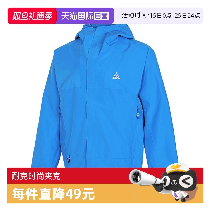 【自营】耐克男子M ACG SF CASCADE RAIN JKT FZ外套DV9416-435
