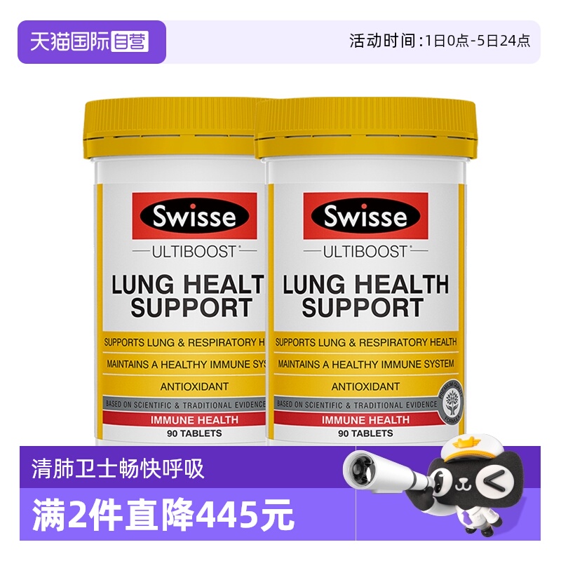 swisse防雾霾百里香呼吸维生素
