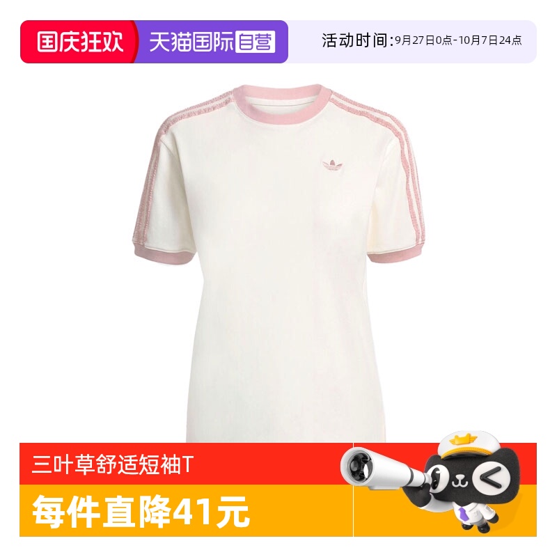 【自营】adidas阿迪三叶草女子RUFFLE 3S TEE运动短T恤KC8821短袖