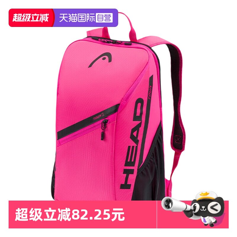【自营】HEAD海德网球拍包双肩TOUR系列黑白彩色独立鞋仓网球包