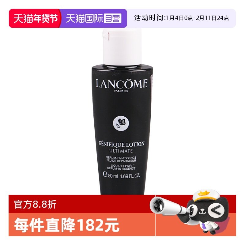 ����Ӫ��Lancome/��ޢ����С��ƿ�˾�ˮ���׻����޻�����ˮ50ml 77.9Ԫ
