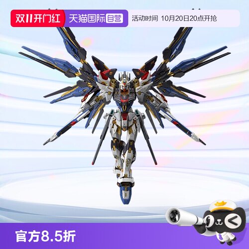 万代高达拼装模型MGEX强袭自由