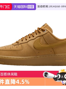 【自营】NIKE耐克女子AF1空军一号百搭板鞋运动鞋FZ7372-200