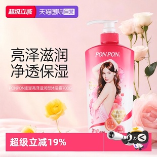 【自营】澎澎沐浴露亮泽滋润型700g山茶花沐浴液成人香浴乳女正品