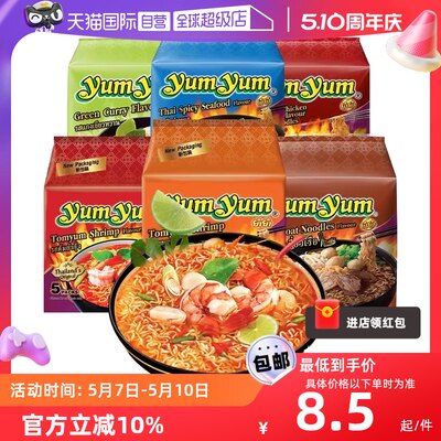 进口酸辣虾味冬阴功方便面yumyum