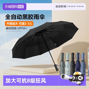 mamoru黑胶雨伞全自动伞加大加厚加固晴雨两用折叠防晒伞 自营