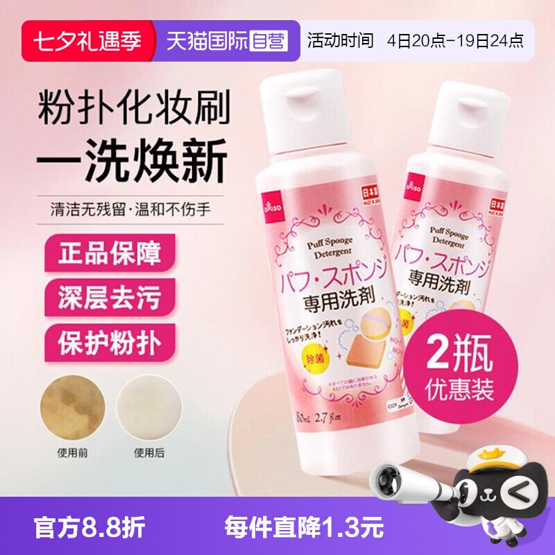 气垫粉扑DAISO/大创美妆蛋