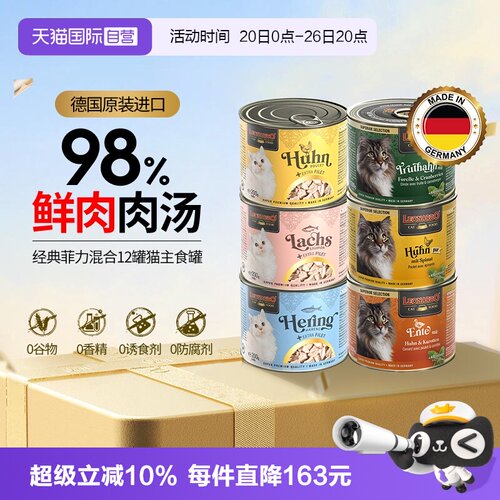 【自营】小李子猫罐头200g*6主食罐菲力系列成幼猫通用猫主粮湿粮