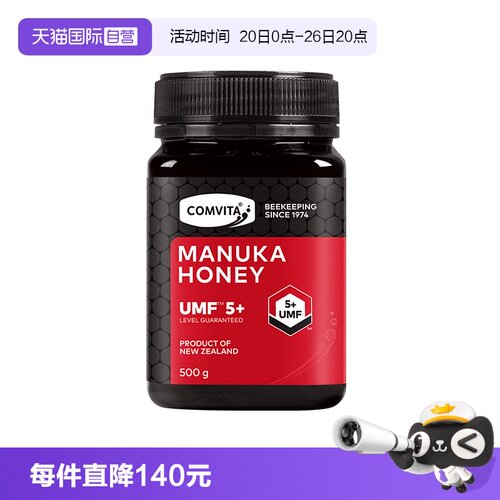 UMF5+康维他麦卢卡蜂蜜新西兰