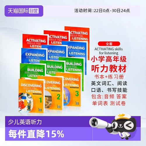 美国原版compass少儿英语