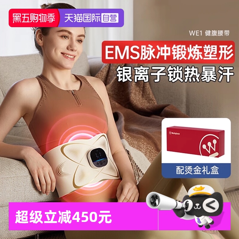 【自营】西屋WE1腰部按摩仪护腰热敷脉冲暖腰暖宫加热暴汗按摩器