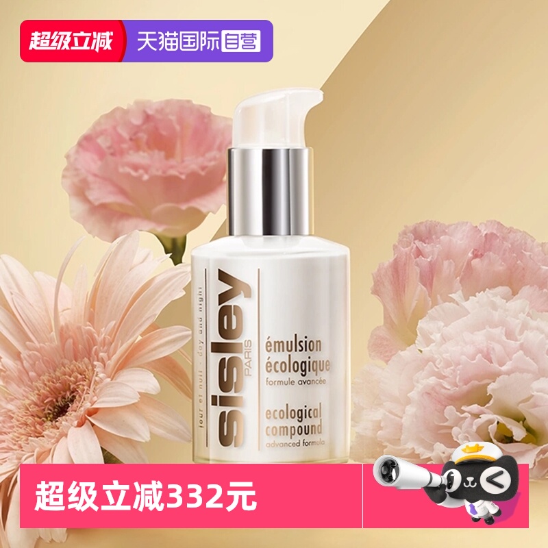 希思黎Sisley全能乳升级版125ml