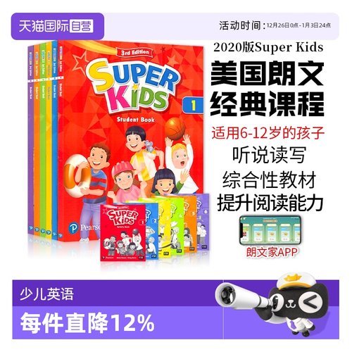 原装进口朗文培生教育出版社