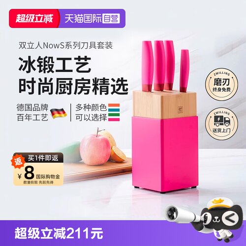 【自营】双立人不锈钢家用菜刀中片刀水果刀砍骨刀5件套刀具套装