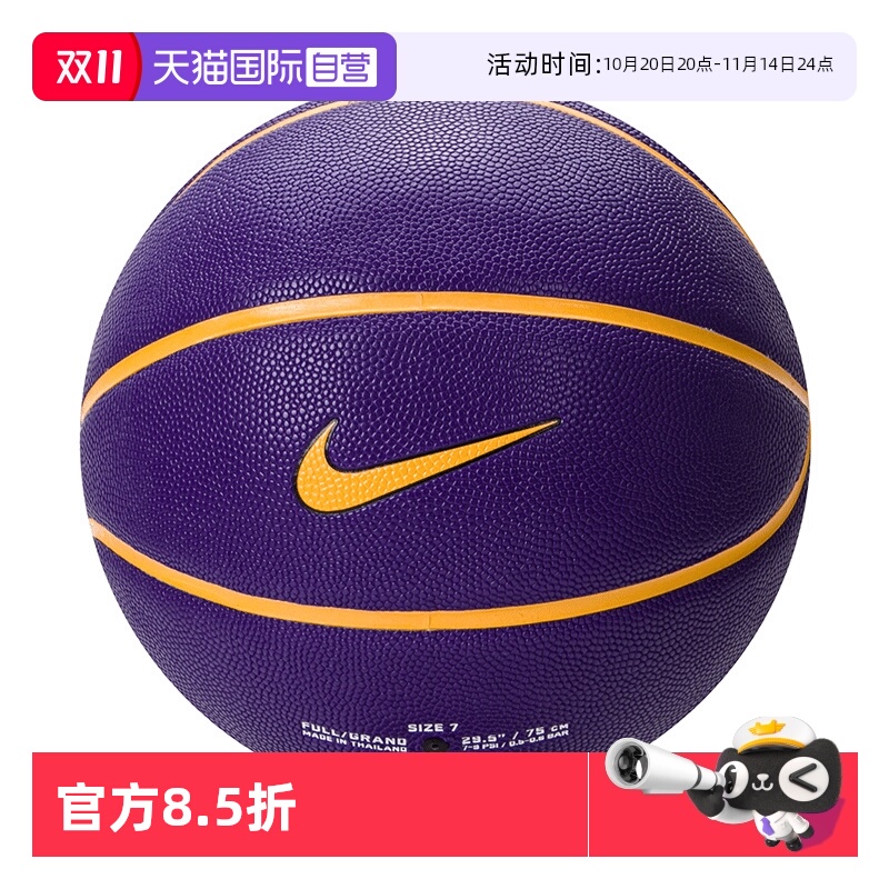 【自营】Nike耐克篮球成人比赛训练室内外实战PU球青少年7号球