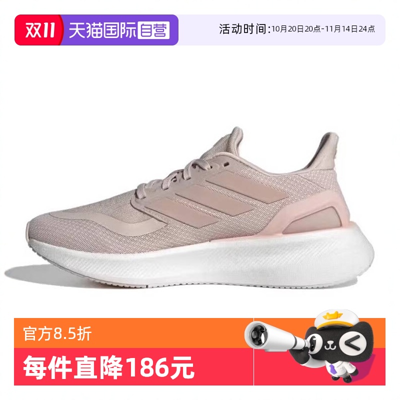 【自营】adidas阿迪达斯女子PUREBOOST 5 W运动跑步鞋IF9203休闲