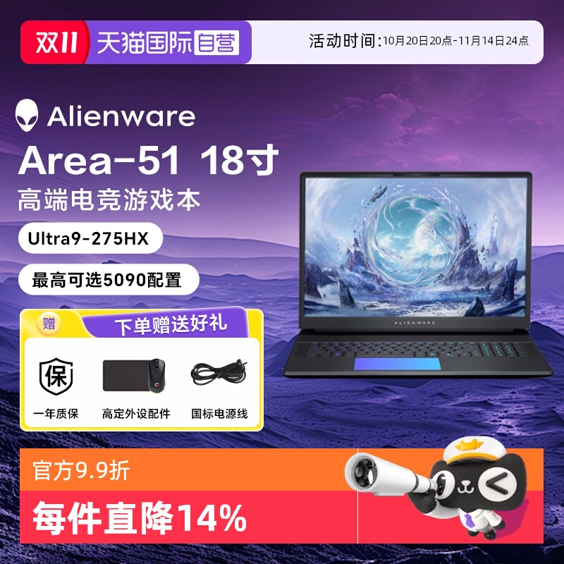 外星人18Area51笔记本