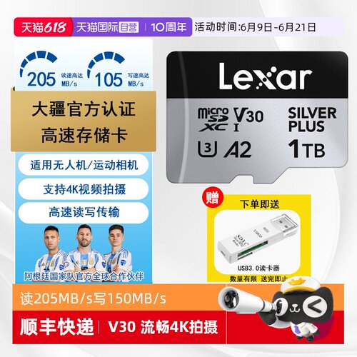 Lexar大疆无人机推荐TF卡内存卡