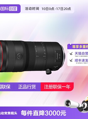 【自营】佳能RF 24-105mm F2.8 L IS USM Z电动变焦佳能24105f28