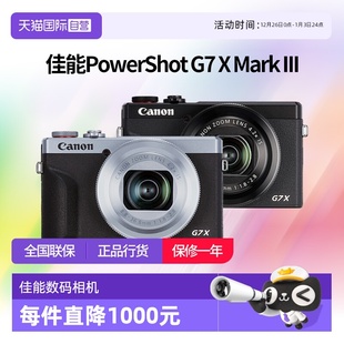 家用旅游Vlog高清便携数码 G7X3 佳能 照相机佳能g7x3相机 自营