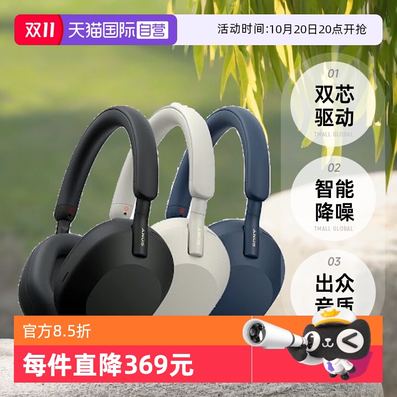 索尼WH-1000XM5头戴式耳机
