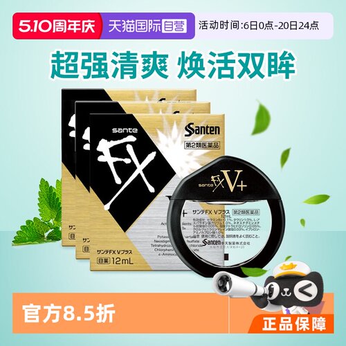 国际眼科药品Santen/参天