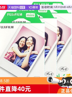 【自营】Fujifilm/富士拍立得mini7+/8/9/11/25/40/90 /12 10张白边 mini系列通用 适配mini12 拍立得相纸