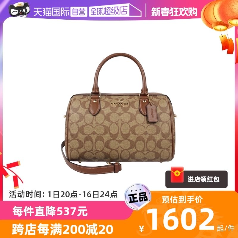 【自营】COACH/蔻驰女士经典双C印花单肩斜挎手提包波士顿桶包