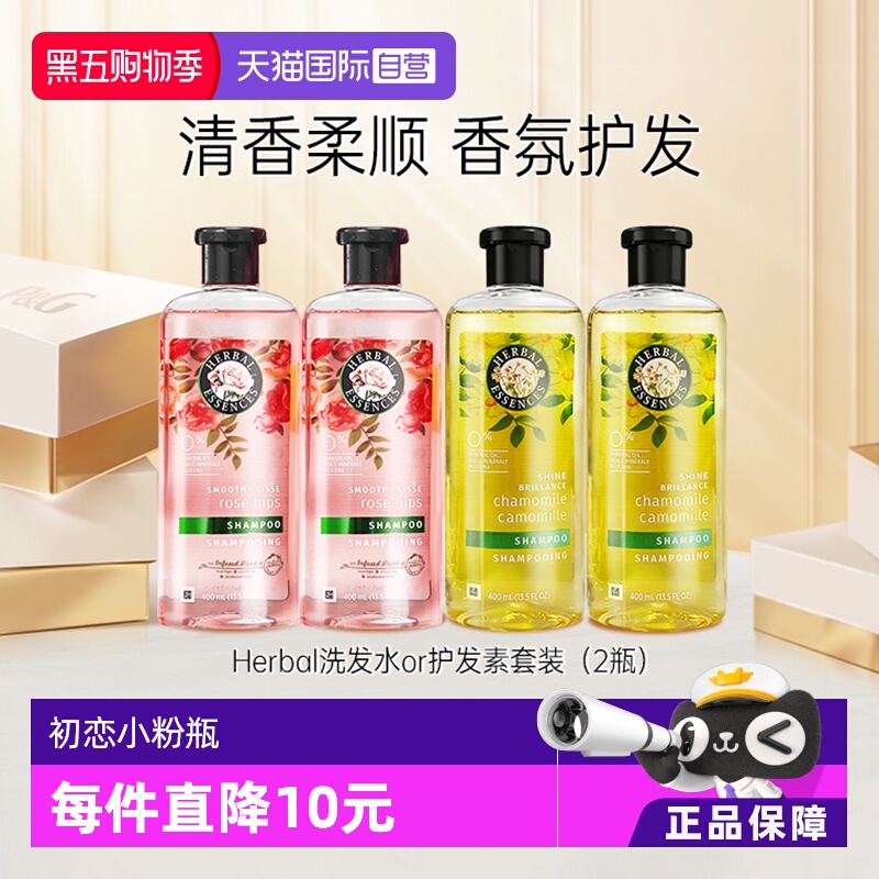 herbal玫瑰洗发水留香柔顺控油