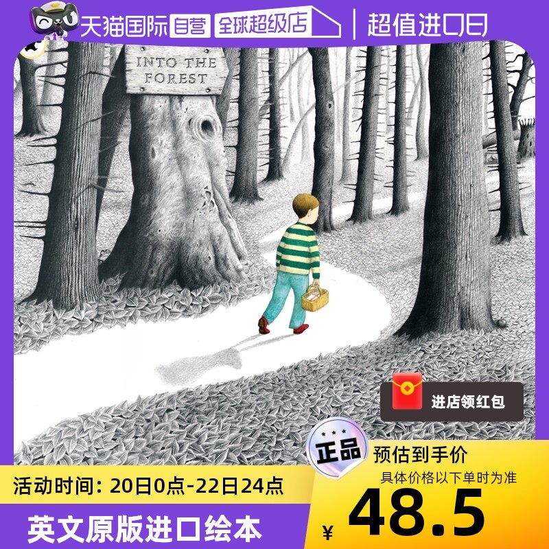 the forest 走进森林 安东尼·布朗 anthony browne 英文故事绘本