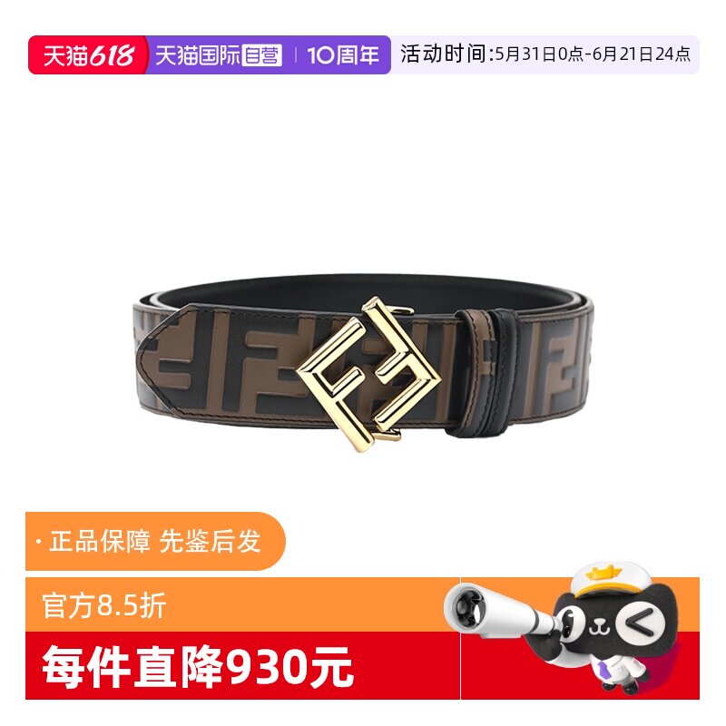 【自营】FENDI芬迪FF压印女士牛皮革金属扣时尚百搭皮带腰带棕色