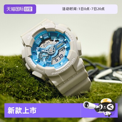 【自营】卡西欧G-SHOCK绿洲大表盘户外运动防水防震学生GA-2100AS