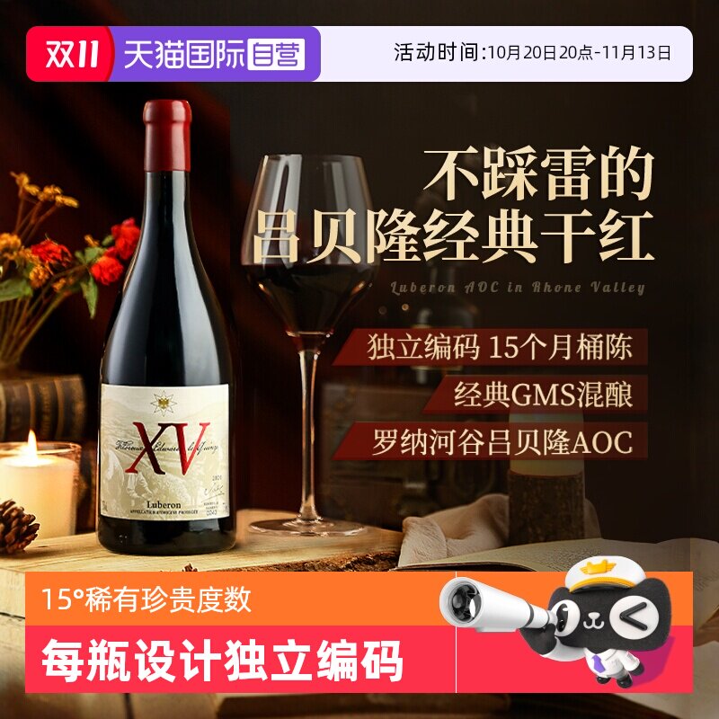 【自营】吕贝隆AOC级 法国进口红酒正品15&deg;西拉干红葡萄酒礼盒装