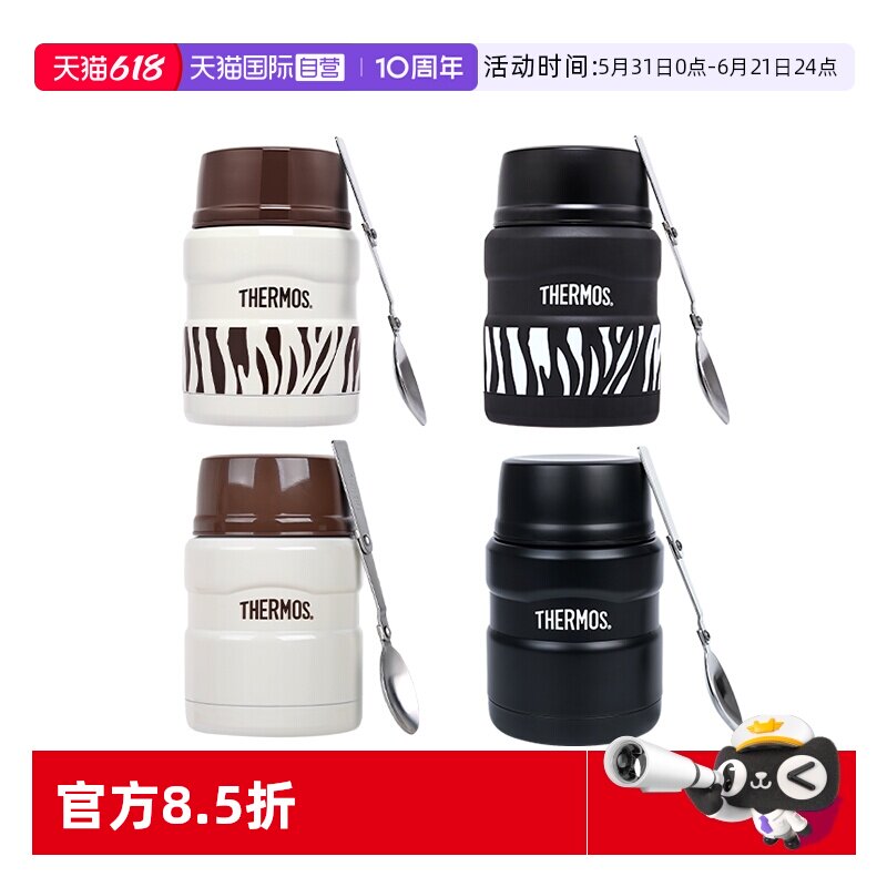 【自营】THERMOS膳魔师焖烧杯 日本男女学生儿童便携保温便当饭盒
