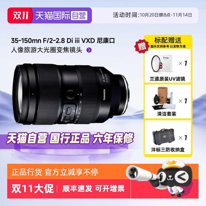 自营人像变焦镜头腾龙