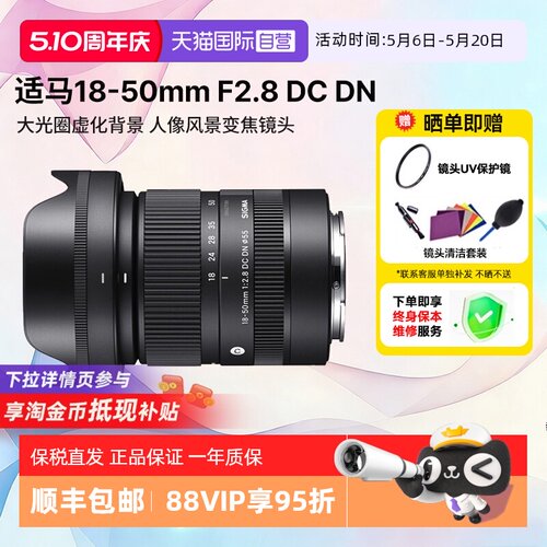 18-50mm半画幅微单镜头