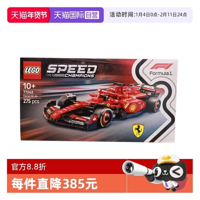 【自营】LEGO乐高speed超级赛车77242法拉利F1儿童积木玩具