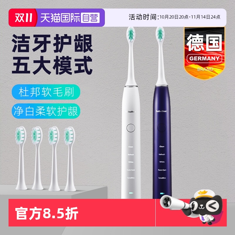 【自营】salbaldent电动牙刷成人超声波男女款智能全自动情侣套装