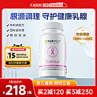 帕米奥小粉瓶乳腺胶囊