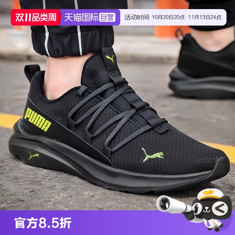 【自营】彪马网面透气男鞋秋季新款轻便舒适运动鞋休闲缓震跑步鞋