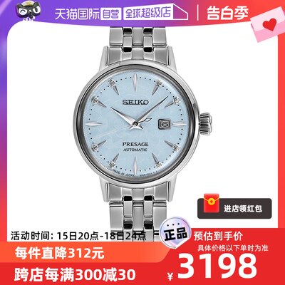 Seiko/精工时尚真钻刻度