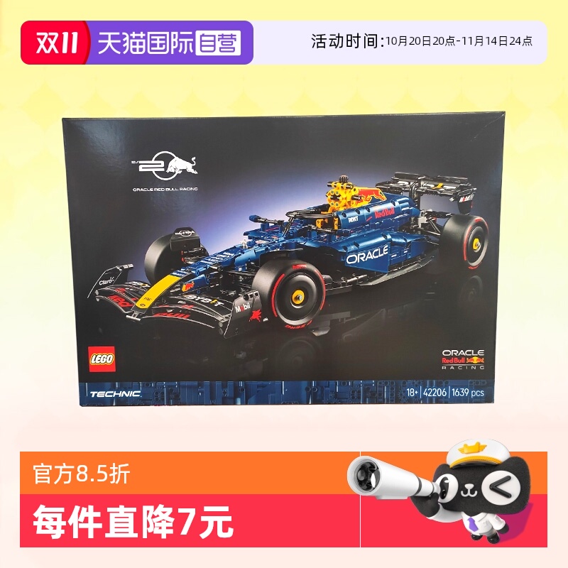乐高42206红牛F1车队RB20赛车
