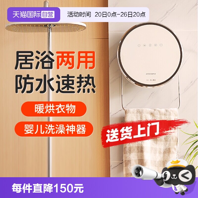 【自营】艾曼达家用浴室暖风机电暖器卧室壁挂小型办公室