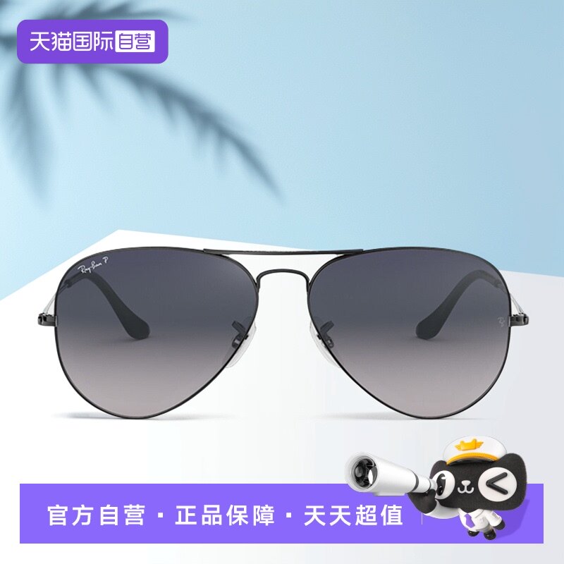【自营】RayBan雷朋偏光飞行员墨镜眼镜男款镜框【礼盒】0RB3025