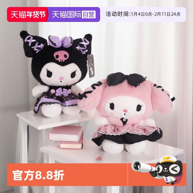 【自营】三丽鸥正版宴会库洛米美乐蒂毛绒公仔玩偶女生抱枕礼物,玩具/童车/益智/积木/模型,毛绒/玩偶/公仔/布艺类玩具,淘宝优惠券,粉丝福利购,淘宝优惠卷