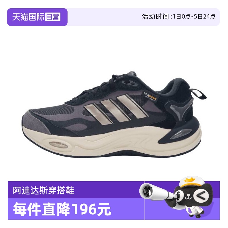 【自营】adidas阿迪达斯女子CLIMAWARMSPW FTW运动跑步鞋IH0478