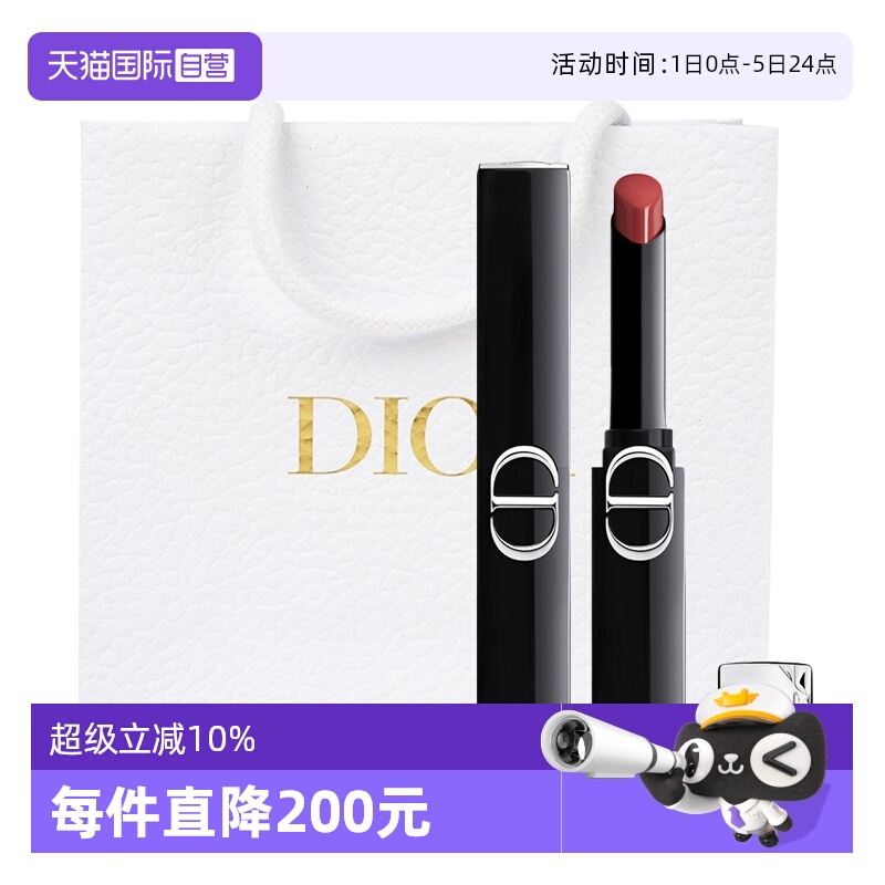 【自营】Dior/迪奥细管口红烈艳蓝金惊艳唇膏新款226用多少拧多少