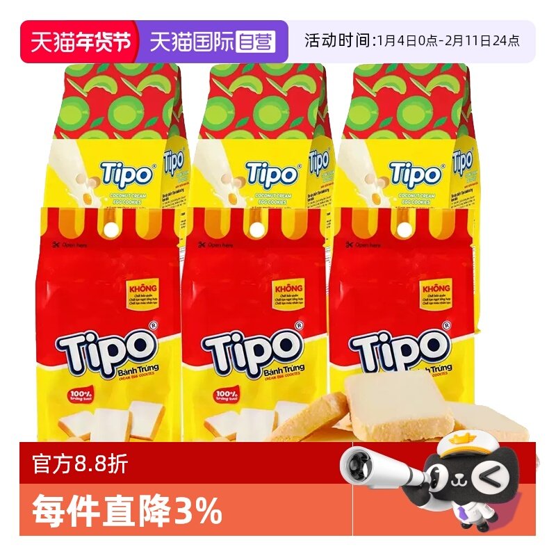 【自营】越南进口Tipo面包干片喜饼伴手礼干烙蛋糕早餐饼干小零食
