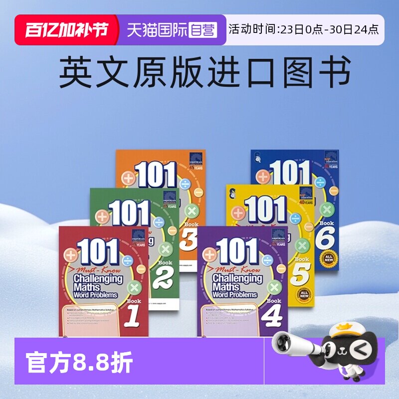 【自营】新加坡数学 SAP 101 Challenging Maths Word Problems 6 Books 小学1-6年级 101道数学应用题练习册 建模思维 英文原版